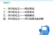 seo在线培训(seo线上培训机构)