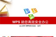 wps好用吗(wps好用吗2021)