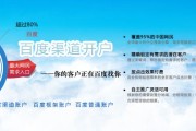 青岛百度竞价(青岛百度竞价开户)