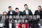 为什么快手网红要赔钱(快手赔款最多的5大网红)