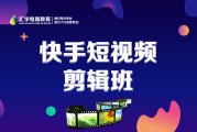 剪辑培训班(北京视频剪辑培训班)