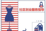 淘宝社区(淘宝社区在哪里)