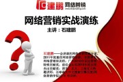 网络营销内训(网络营销讲师培训)