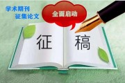 新闻知识:新闻知识杂志是什么样的期刊？