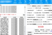 淘宝自动发货软件(淘宝自动发货软件怎么用)