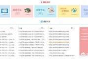 免费自学网:有哪些对中小学生免费学习网站？