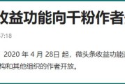 微头条怎么赚钱:如何通过微头条获得收益？