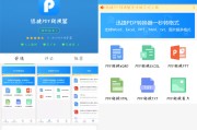 迅捷pdf转换器免费版(迅捷pdf转换器免费版百度云)