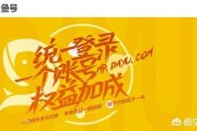 大鱼号登录
:大鱼号怎么申请？