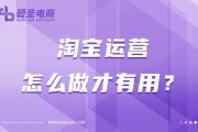 怎么在淘宝上做推广(怎么帮淘宝商家做推广)
