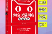 淘宝开店拍照技巧(淘宝开店拍照用什么相机)