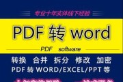 pdf解密软件(pdf解密软件手机版)
