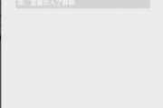 微信禁止拉入群聊(微信禁止拉入群聊是什么原因)
