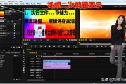 视频剪辑制作教程
:如何进行视频二次剪辑？