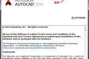 cad2014破解版安装包(cad2014破解版安装方法)