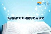如何写软文(如何写软文推广产品)