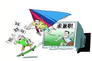 网上工作兼职(网上工作兼职的平台不退款犯法吗)