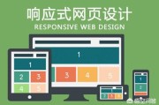 网站建设要多少钱:网站建设需要多少钱？都有哪些成本？