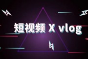 vlog怎么做(vlog怎么做?)