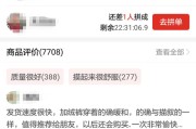 拼多多拼单:请问，拼多多网购里拼单是啥意思，怎样拼单？
