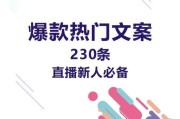 直播预告文案(直播预告文案范文)