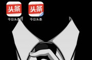今日头条电脑版官方版:今日头条和头条专业版有什么不同？