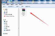cs6破解版下载
:如何破解并安装汉化audition cs6(即AU)？