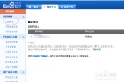 百度统计代码(百度统计代码获取)
