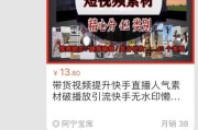 快手播放量给钱吗(快手现在播放量给钱吗)