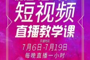 短视频教学(短视频教学视频)
