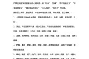 违禁词大全(广告法违禁词大全)