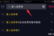国内短视频在线观看
:抖音怎么免费观看唐人街探案？