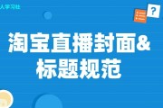 新人开直播标题怎么写(新人开直播标题怎么写青瓷)