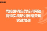 网络营销培训(网络营销管理培训)