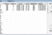 淘宝查号软件免费(免费淘宝查号神器下载)
