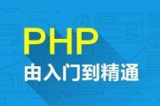 php空间购买(php主机免费空间)