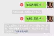 微信拉黑对方知道吗:怎么查看微信是否被对方拉黑？