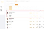 快手小店电脑版(快手小店电脑版怎么切换账号)