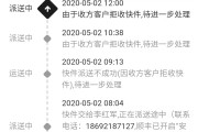 怎么拒收快递(菜鸟app怎么拒收快递)