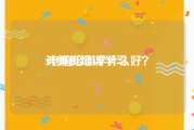 计算机培训学习:电脑培训学什么好？