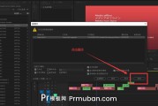 pr去除视频水印(pr去除视频水印的软件)