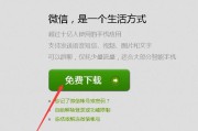 微信电脑官方下载:如何下载电脑版微信？