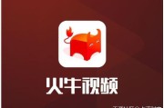 能赚钱的短视频
:全国首款区块链短视频APP，火牛视频用户每日分红超千元
