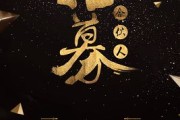 招募合伙人(招募合伙人简短的文案)