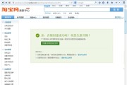 淘宝一键开店(淘宝一键开店怎么注销)