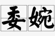 怎么拒收:如何委婉的拒绝别人？