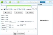 mp3剪切工具(录音剪切工具)