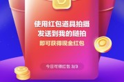 宣传视频app
:多闪APP的红包视频拜年非常有趣，你有没有玩过？