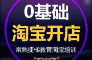 淘宝讲师培训(淘宝卖家培训课程)