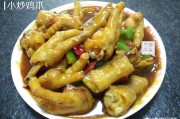 麻辣鸡爪正宗制作方法视频
:麻辣鸡爪怎么做？